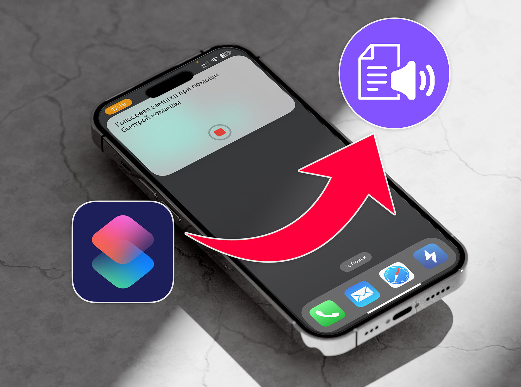 iPhone voice notes to text