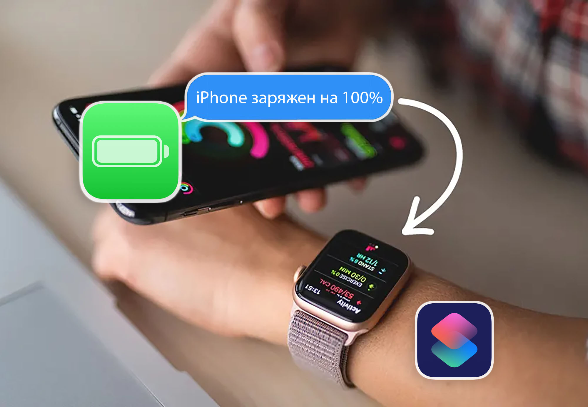 Apple Watch iPhone charge notification