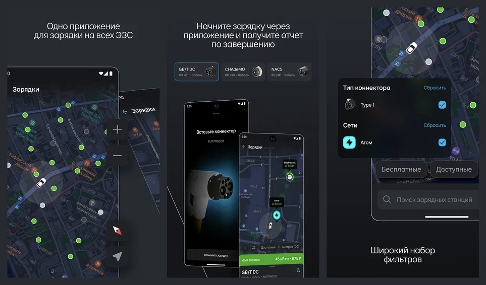 EV charging apps for iPhone