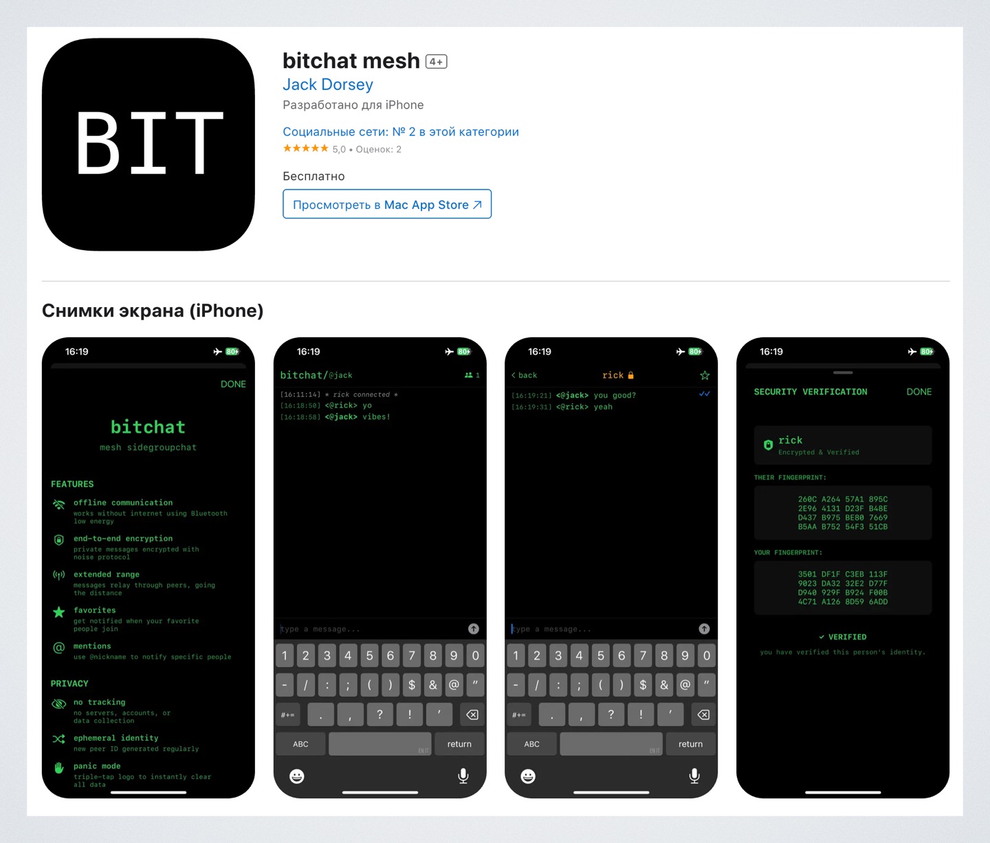 Bitchat Bluetooth messenger