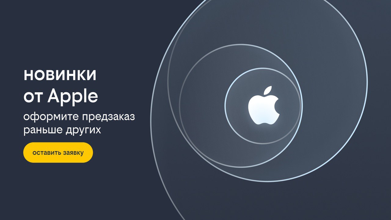 Apple preorder registration open in UAE