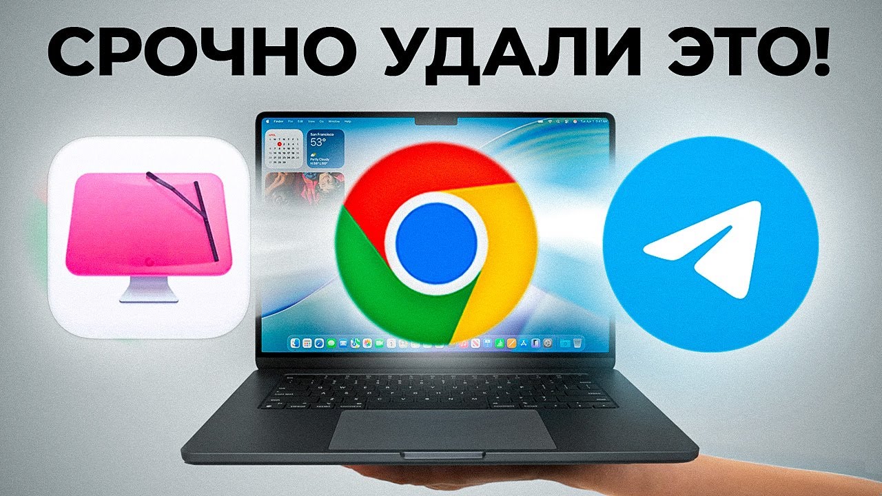 Harmful MacBook apps to avoid
