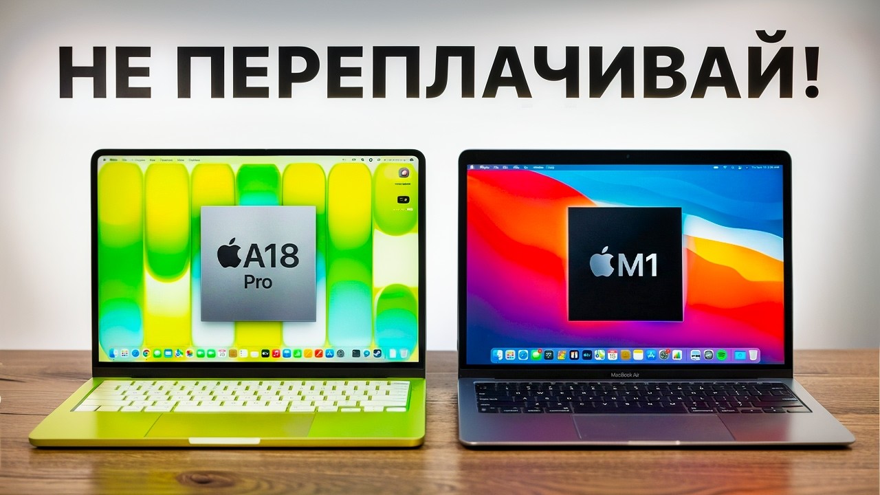 MacBook Air M1 vs MacBook Neo comparison