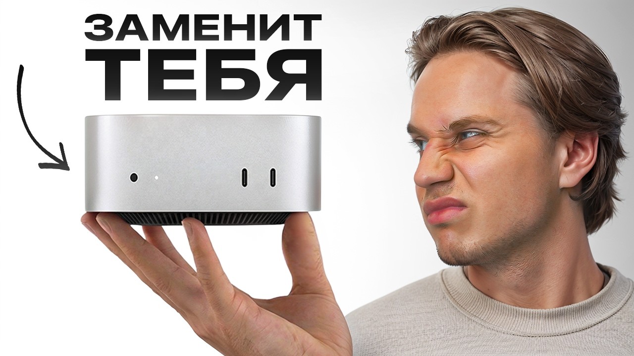 Mac Mini M4 selling out worldwide phenomenon