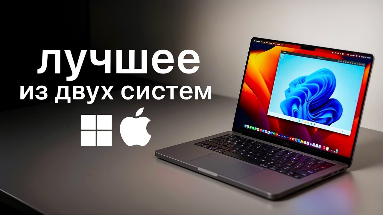 Parallels Desktop running Windows on Mac