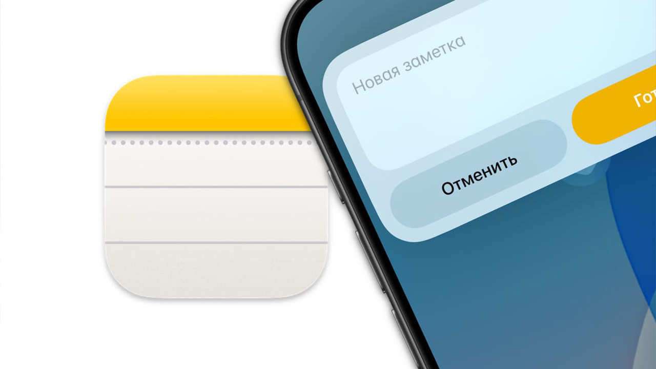 iPhone Notes app hidden features