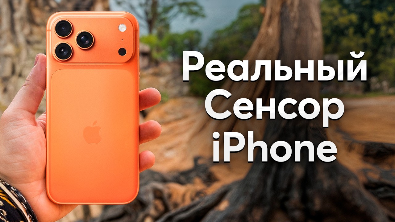 Why iPhone camera takes bad photos and how to fix
