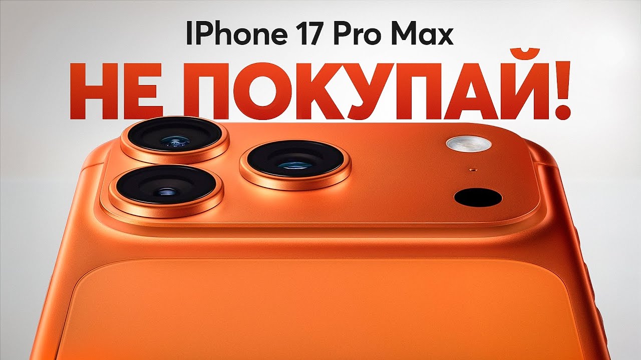 iPhone 17 Pro Max worth buying 2026
