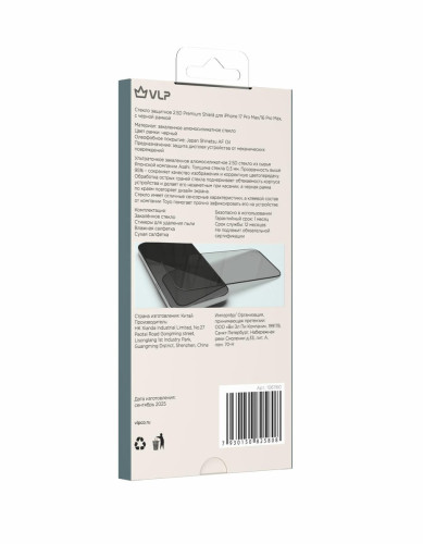 Tempered Glass 2.5D VLP Premium Shield for iPhone 17 Pro Max/16 Pro Max, with Black Border