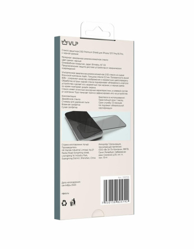 Tempered Glass 2.5D VLP Premium Shield for iPhone 17/17 Pro/16 Pro, with Black Border