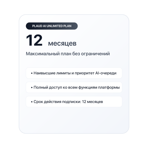 Plaud AI Unlimited 12 months