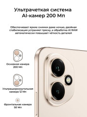 Honor 400 12/256GB Desert (Gold)
