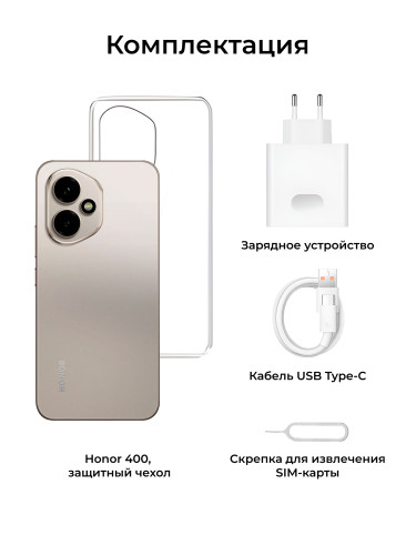 Honor 400 12/256GB Desert (Gold)