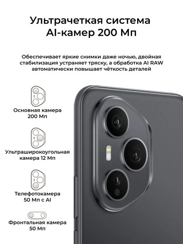 Honor 400 Pro 12/512GB Midnight