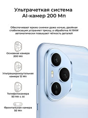 Honor 400 Pro 12/512GB Tidal
