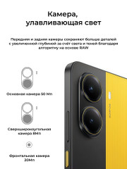 Poco X7 Pro 5G 12/512GB (Yellow)