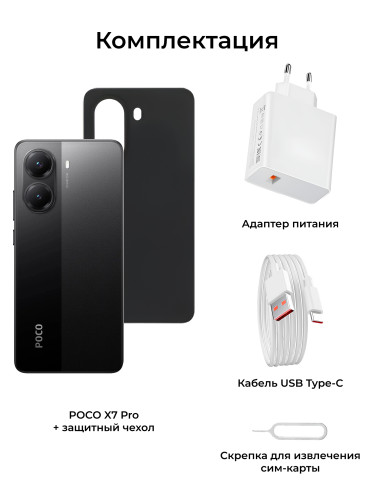 Poco X7 Pro 5G 8/256GB (Black)
