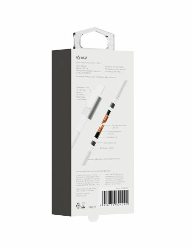 Data Cable VLP Force Line 100W USB-C + USB-C, 1.2m, white