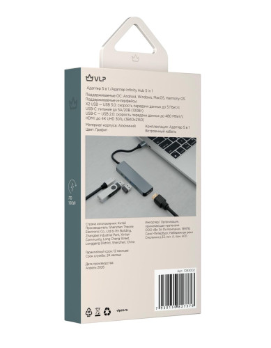 Adapter VLP Infinity USB-C Hub 5 in 1, graphite